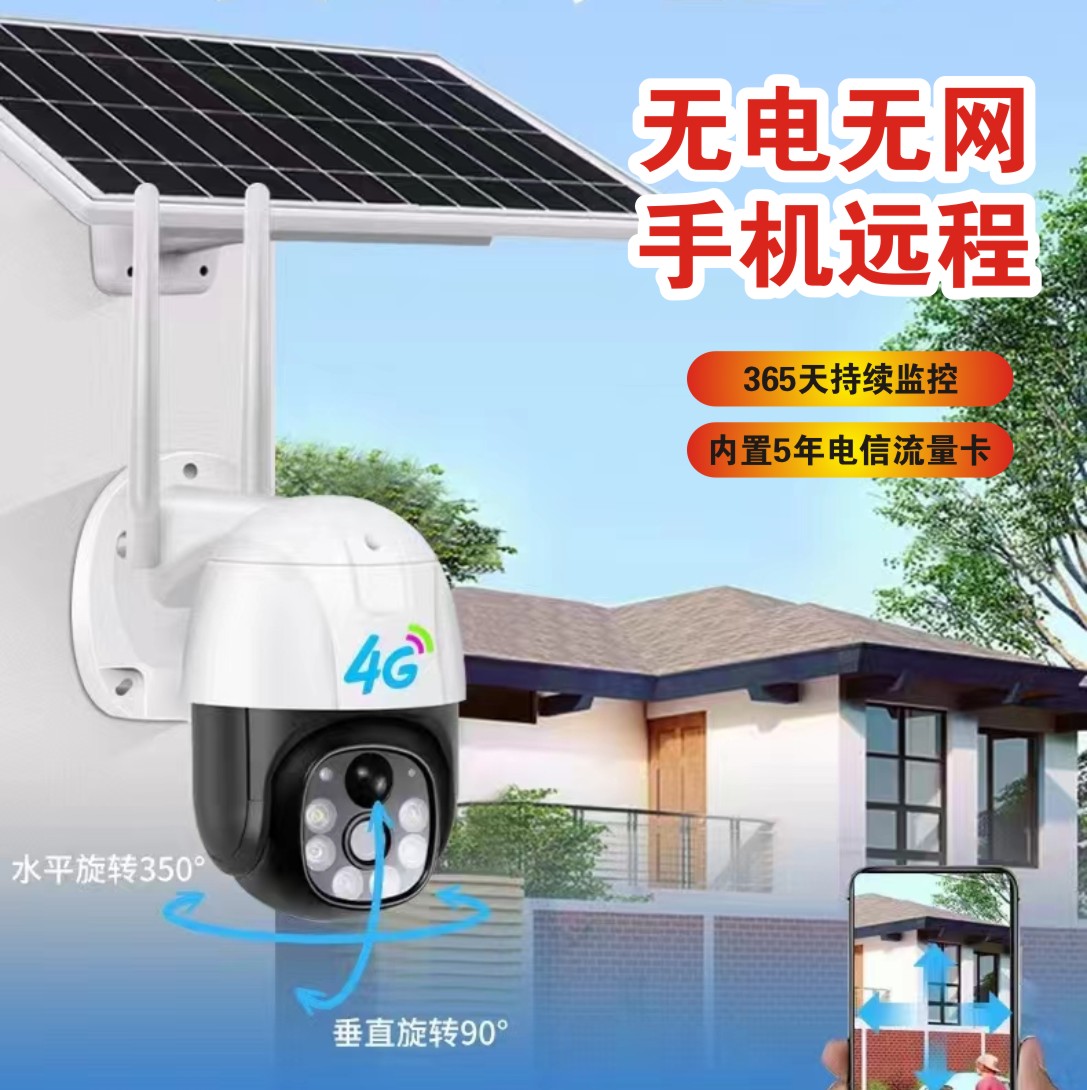 太陽能(néng)監控3