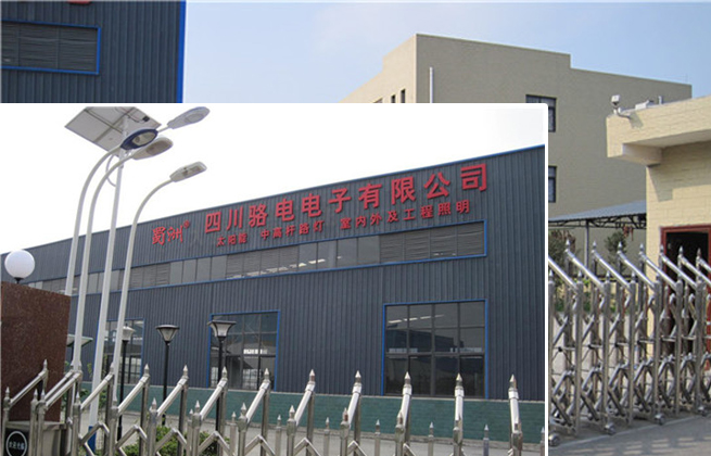 四川駱電(diàn)電(diàn)子有(yǒu)限公(gōng)司